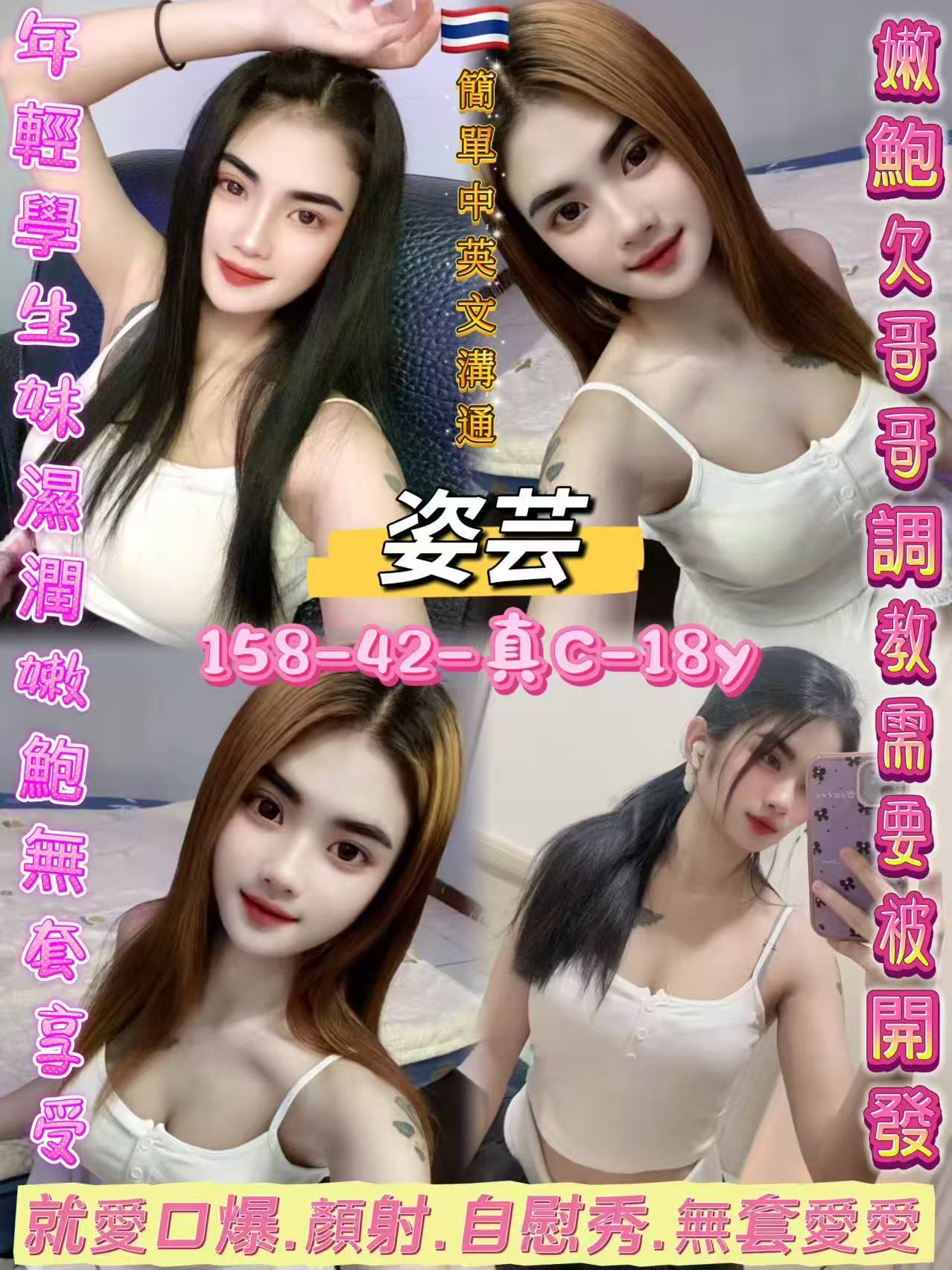 嘉義大林外送茶 花花 161/57/20/36C 服裝店小姐姐